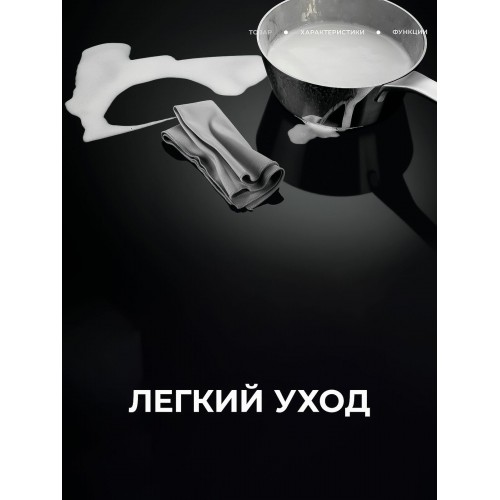 Индукционная варочная панель AEG TO64IM00XB (черный) 9