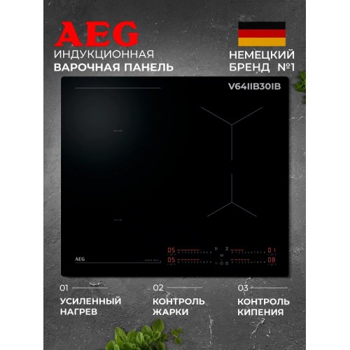 Индукционная варочная панель AEG V64IIB30IB (черный) 1