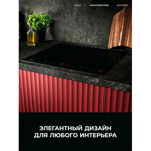 Индукционная варочная панель AEG V64IIB30IB (черный) 2