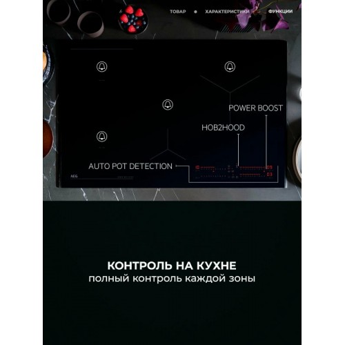 Индукционная варочная панель AEG V64IIB30IB (черный) 4