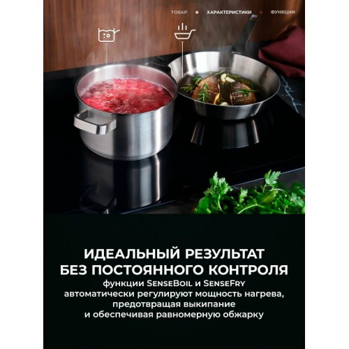Индукционная варочная панель AEG V64IIB30IB (черный) 9