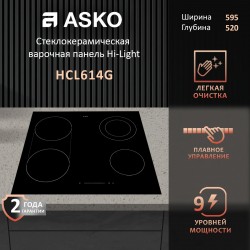 Индукционная варочная панель ASKO HCL614G (черный)