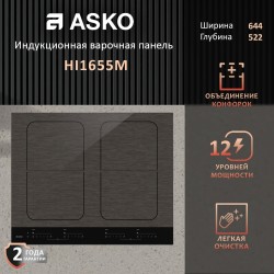 Индукционная варочная панель ASKO HI1655M (серый)