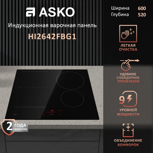 Индукционная варочная панель ASKO HI2642FBG1 (черный) 