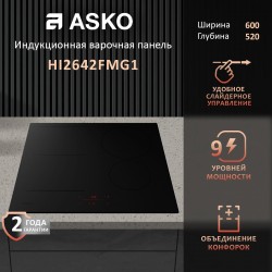 Индукционная варочная панель ASKO HI2642FMG1 (серый)