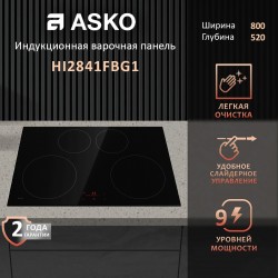 Индукционная варочная панель ASKO HI2841FBG1 (черный)