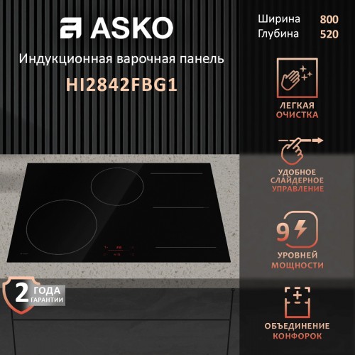 Индукционная варочная панель ASKO HI2842FBG1 (черный) 