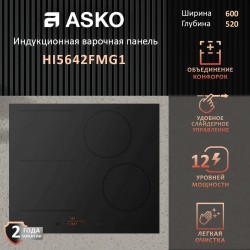 Индукционная варочная панель ASKO HI5642FMG1 (черный)