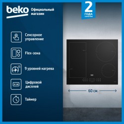 Индукционная варочная панель Beko BHI6420KFBB (черный)