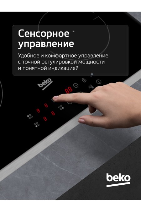 Индукционная варочная панель Beko HII 64400 TXO (черный) 1