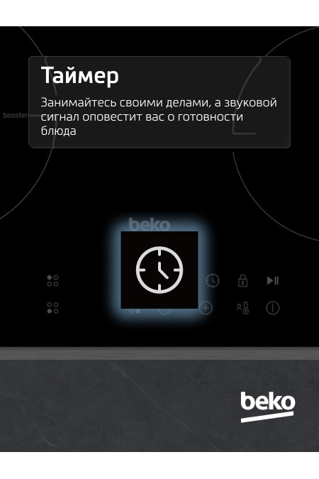Индукционная варочная панель Beko HII 64400 TXO (черный) 4