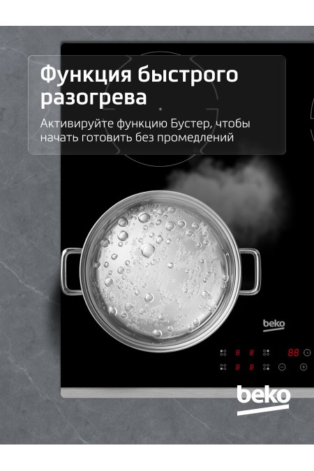 Индукционная варочная панель Beko HII 64400 TXO (черный) 5