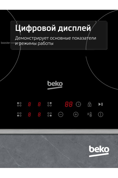 Индукционная варочная панель Beko HII 64400 TXO (черный) 6