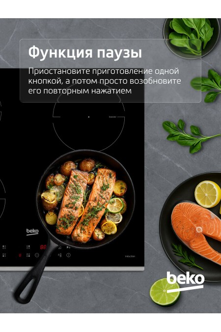 Индукционная варочная панель Beko HII 64400 TXO (черный) 7