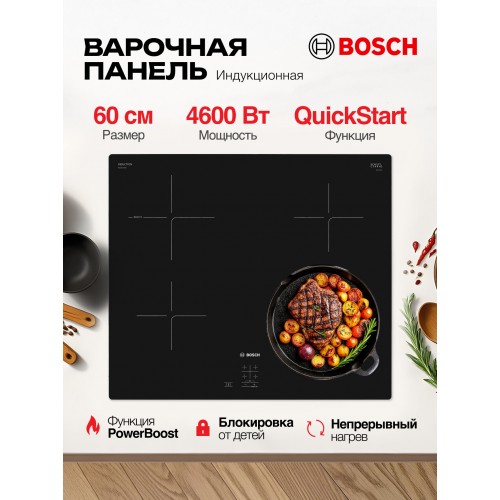 Индукционная варочная панель Bosch PUG61KAA5E (черный) 