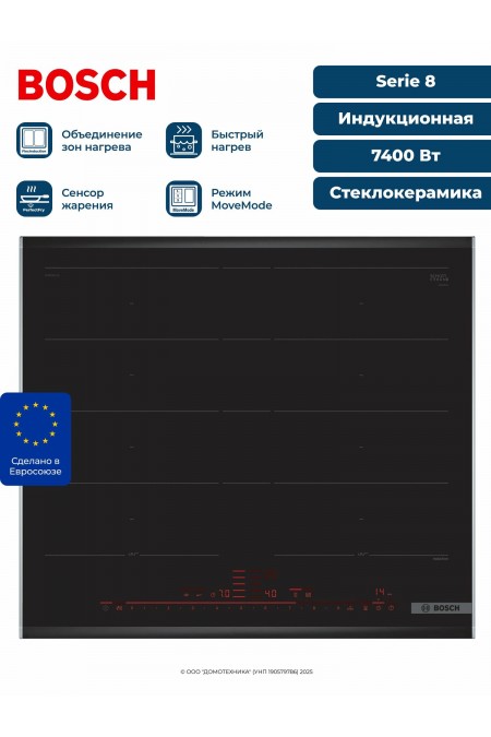 Индукционная варочная панель Bosch PXY675DC1E (черный) 