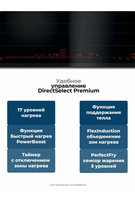 Индукционная варочная панель Bosch PXY675DC1E (черный) 1