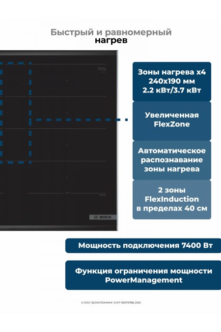 Индукционная варочная панель Bosch PXY675DC1E (черный) 2