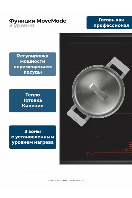Индукционная варочная панель Bosch PXY675DC1E (черный) 3