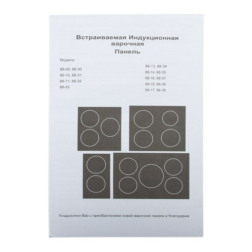 Индукционная варочная панель ELTRONIC (88-12) (черный) 4