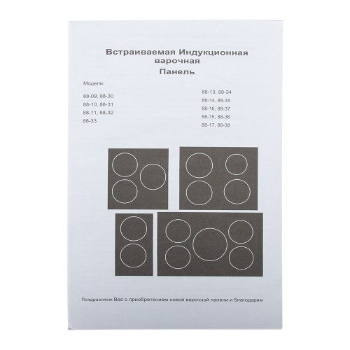Индукционная варочная панель ELTRONIC (88-34) (бежевый) 6