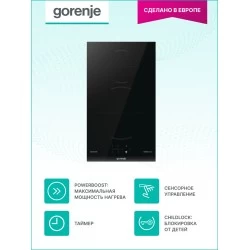 Индукционная варочная панель Gorenje GI3201BC (черный)