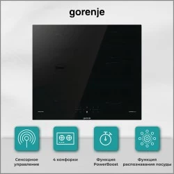 Индукционная варочная панель Gorenje GI6401BSC (черный)