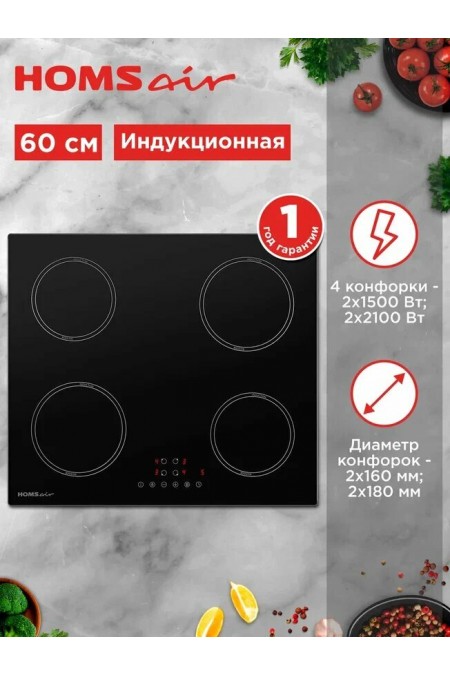 Индукционная варочная панель HOMSAIR HI64ABK (черный) 1