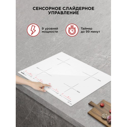 Индукционная варочная панель HOMSair HIC64SWH Inverter (белый) 6