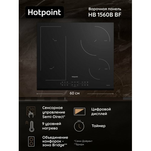 Индукционная варочная панель Hotpoint-Ariston HB 1560B BF (черный) 1
