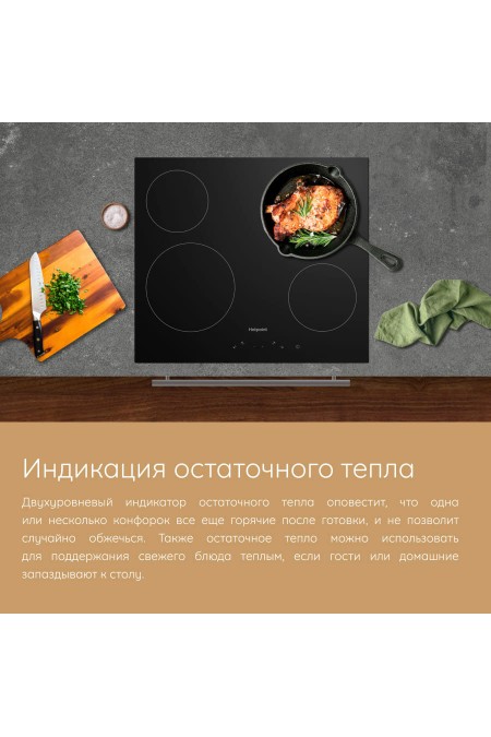 Индукционная варочная панель Hotpoint-Ariston HQ 1460S NE (черный) 6