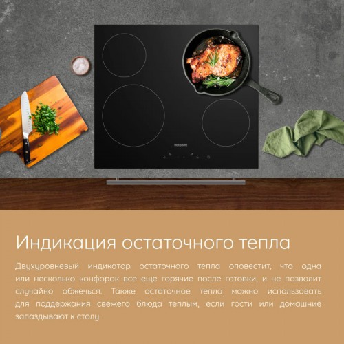 Индукционная варочная панель Hotpoint-Ariston HQ 1460S NE (черный) 6