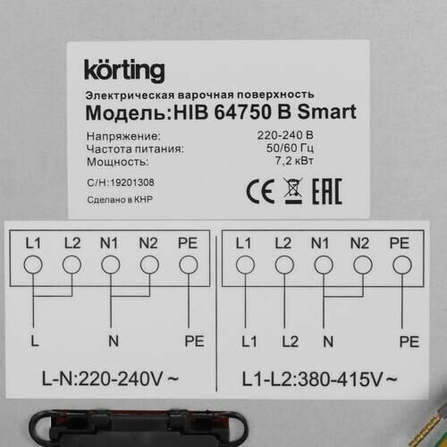 Индукционная варочная панель Korting HIB 64750 B Smart (черный) 6