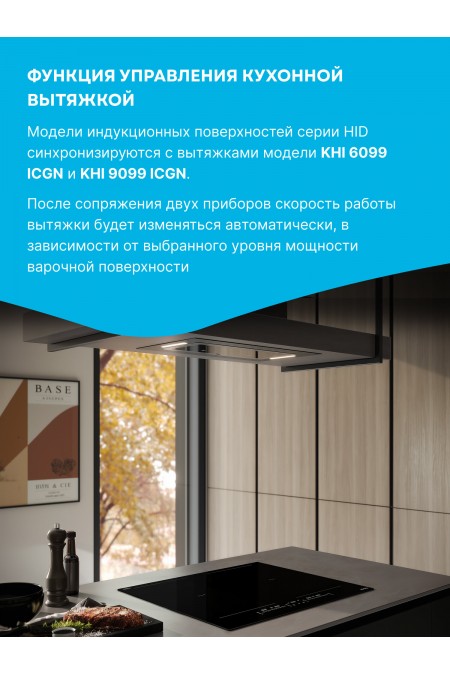 Индукционная варочная панель Korting HIB 65900 HID (черный) 1