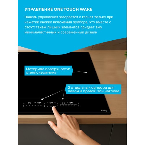 Индукционная варочная панель Korting HIB 65900 HID (черный) 1