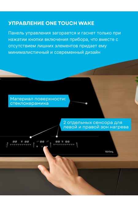 Индукционная варочная панель Korting HIB 65900 HID (черный) 2