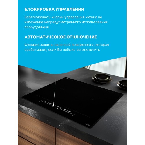 Индукционная варочная панель Korting HIB 65900 HID (черный) 2