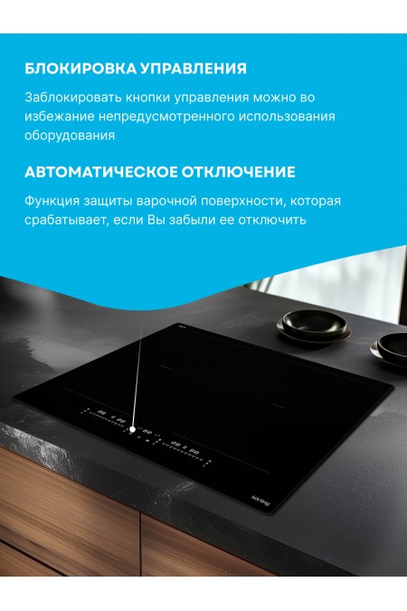 Индукционная варочная панель Korting HIB 65900 HID (черный) 3