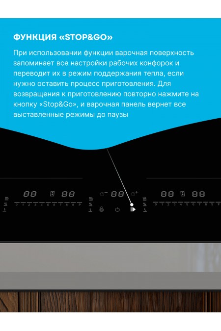 Индукционная варочная панель Korting HIB 65900 HID (черный) 6