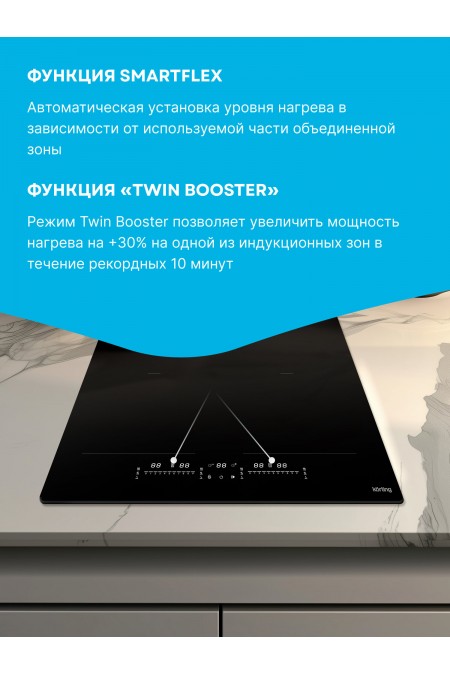 Индукционная варочная панель Korting HIB 65900 HID (черный) 7