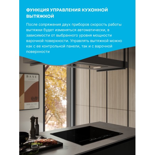 Индукционная варочная панель Korting HIB 65900 HID (черный) 7