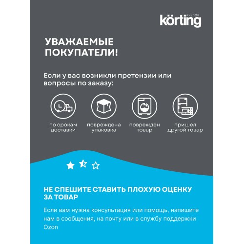 Индукционная варочная панель Korting HIB 65900 HID (черный) 8