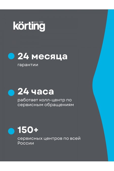 Индукционная варочная панель Korting HIB 65900 HID (черный) 9