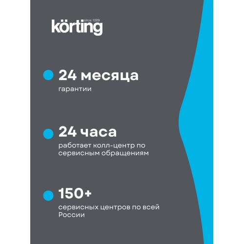 Индукционная варочная панель Korting HIB 65900 HID (черный) 9