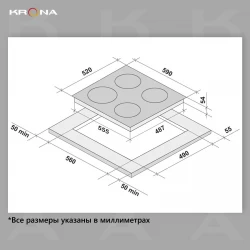 Индукционная варочная панель Krona MERIDIANA 60 BL (черный)