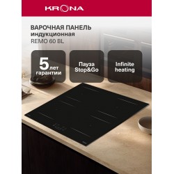 Индукционная варочная панель Krona REMO 60 BL (черный)