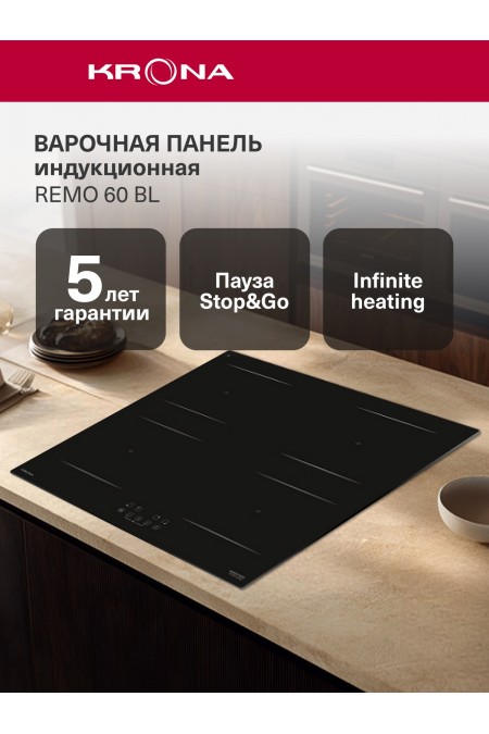 Индукционная варочная панель Krona REMO 60 BL (черный) 
