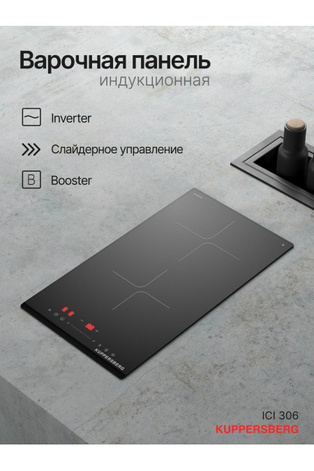 Индукционная варочная панель Kuppersberg ICI 306 (черный) 1