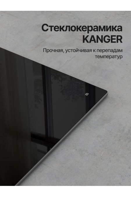 Индукционная варочная панель Kuppersberg ICI 418 (черный) 5