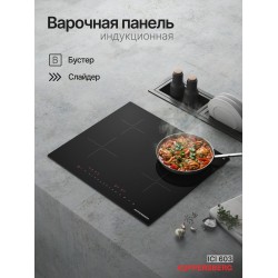 Индукционная варочная панель Kuppersberg ICI 603 (черный)